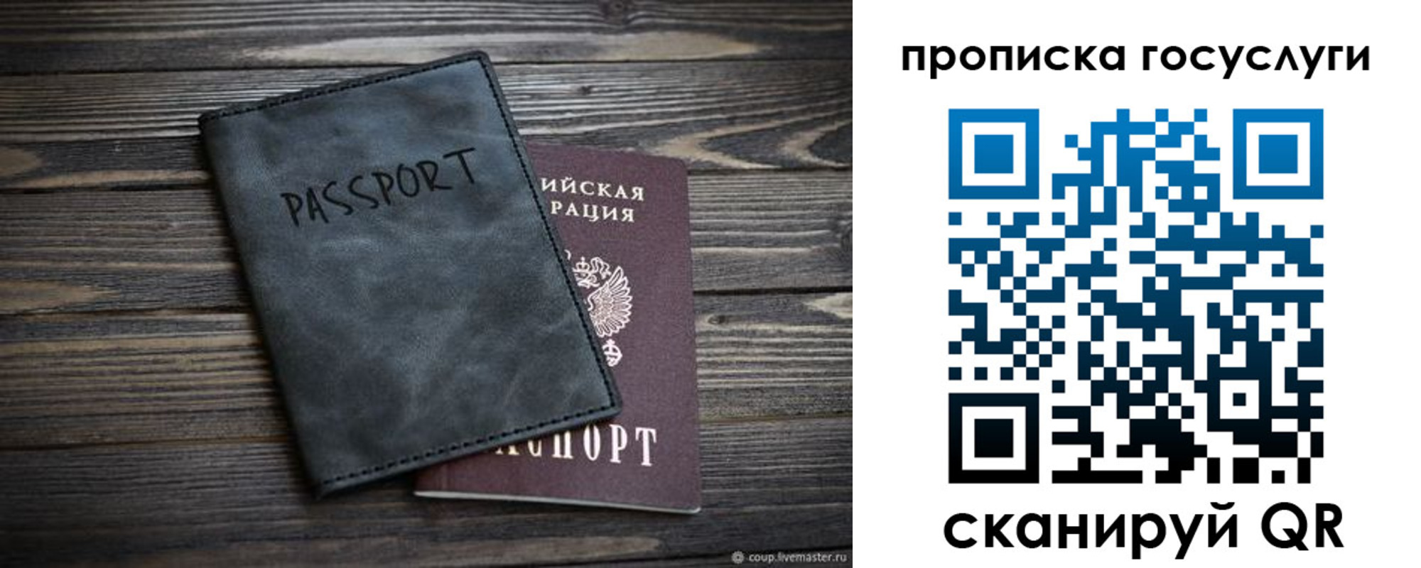 временная регистрация для школы в Алатыре
