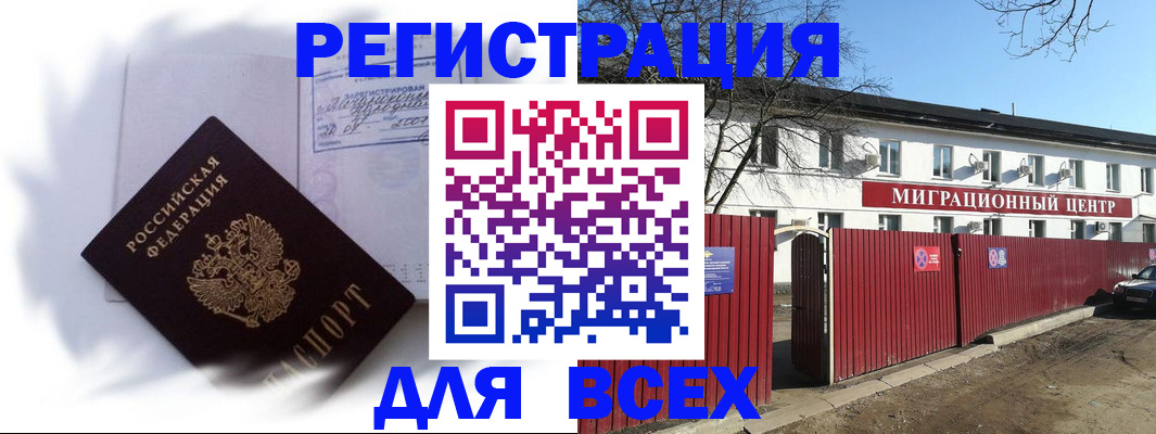 временная прописка в Алатыре