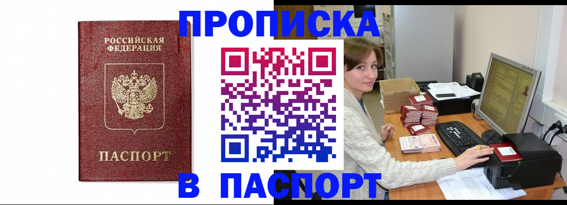 прописка от собственника в Алатыре