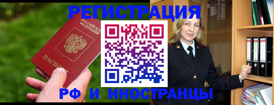 прописка ребенка в Алатыре