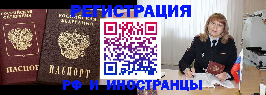 купить прописку в Алатыре